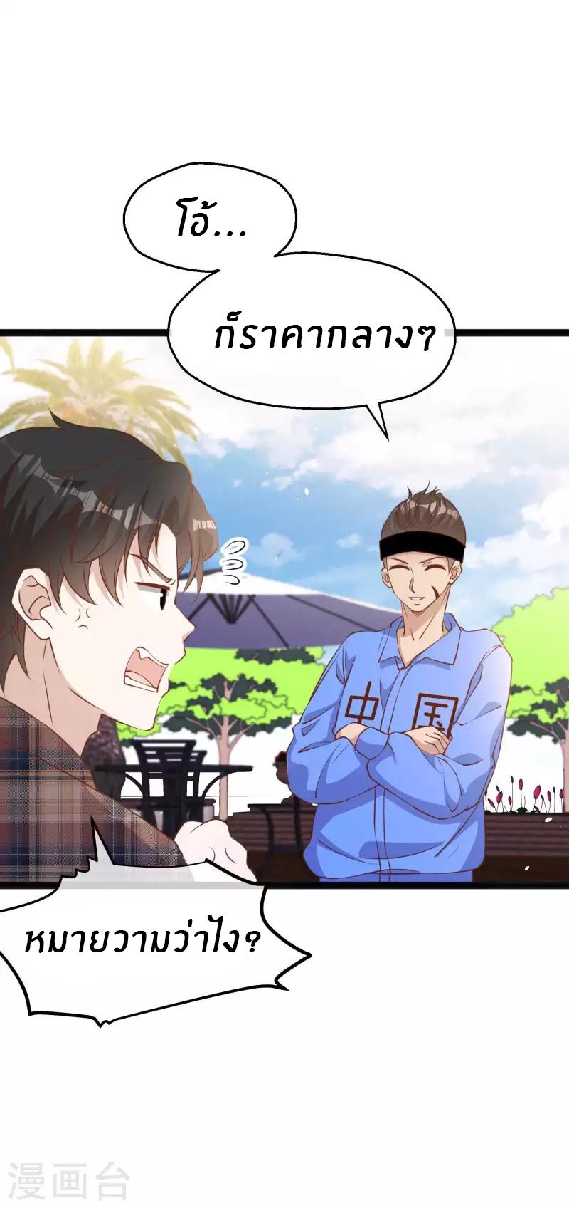 God Fisherman ตอนที่ 218 แปลไทย รูปที่ 4