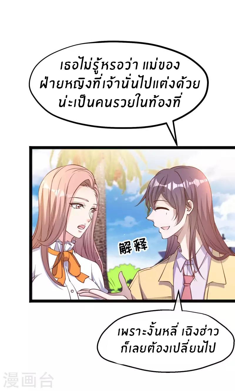 God Fisherman ตอนที่ 218 แปลไทย รูปที่ 7