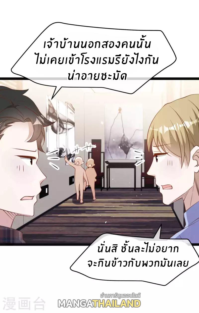 God Fisherman ตอนที่ 219 แปลไทย รูปที่ 10