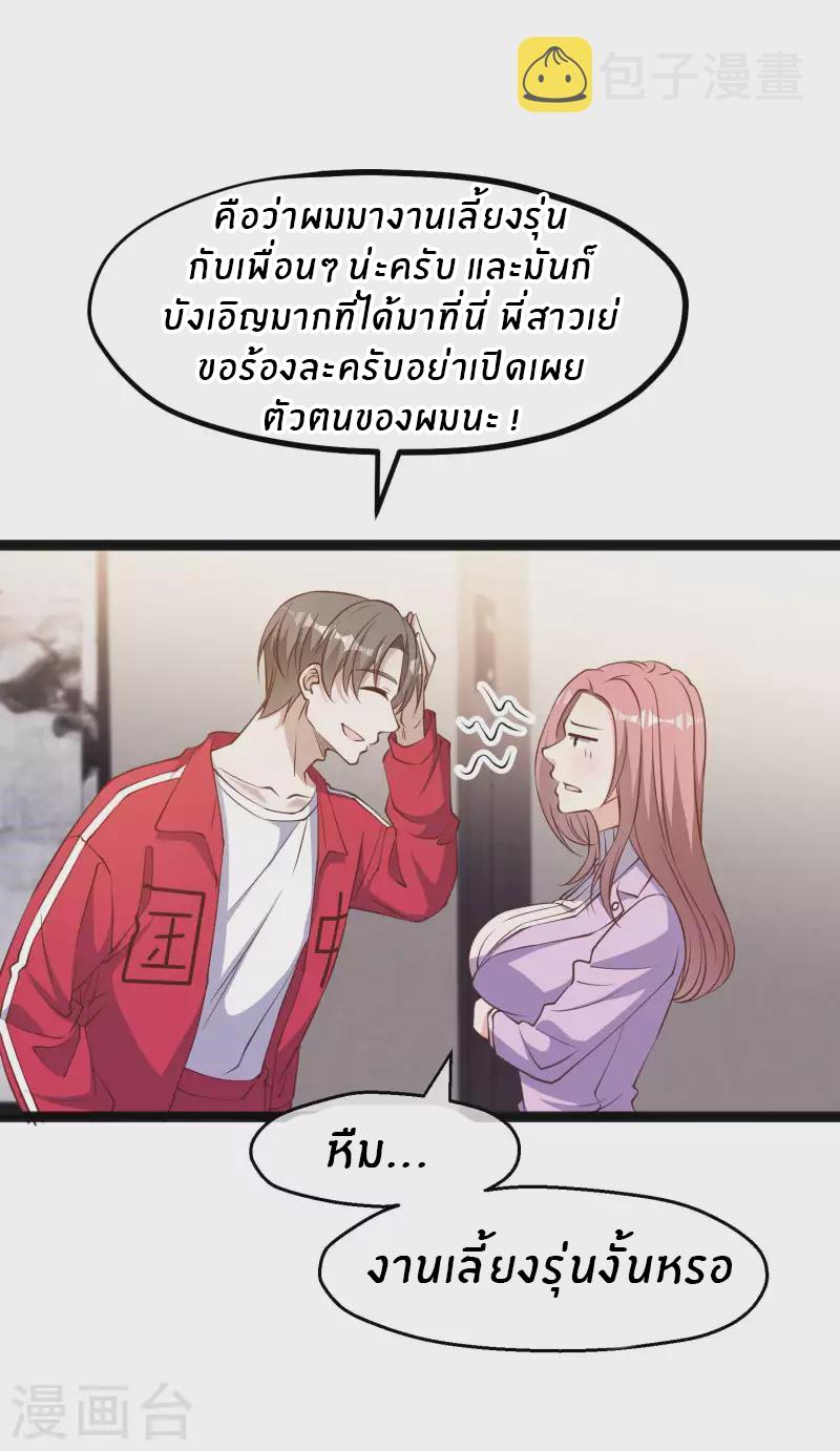 God Fisherman ตอนที่ 219 แปลไทย รูปที่ 13