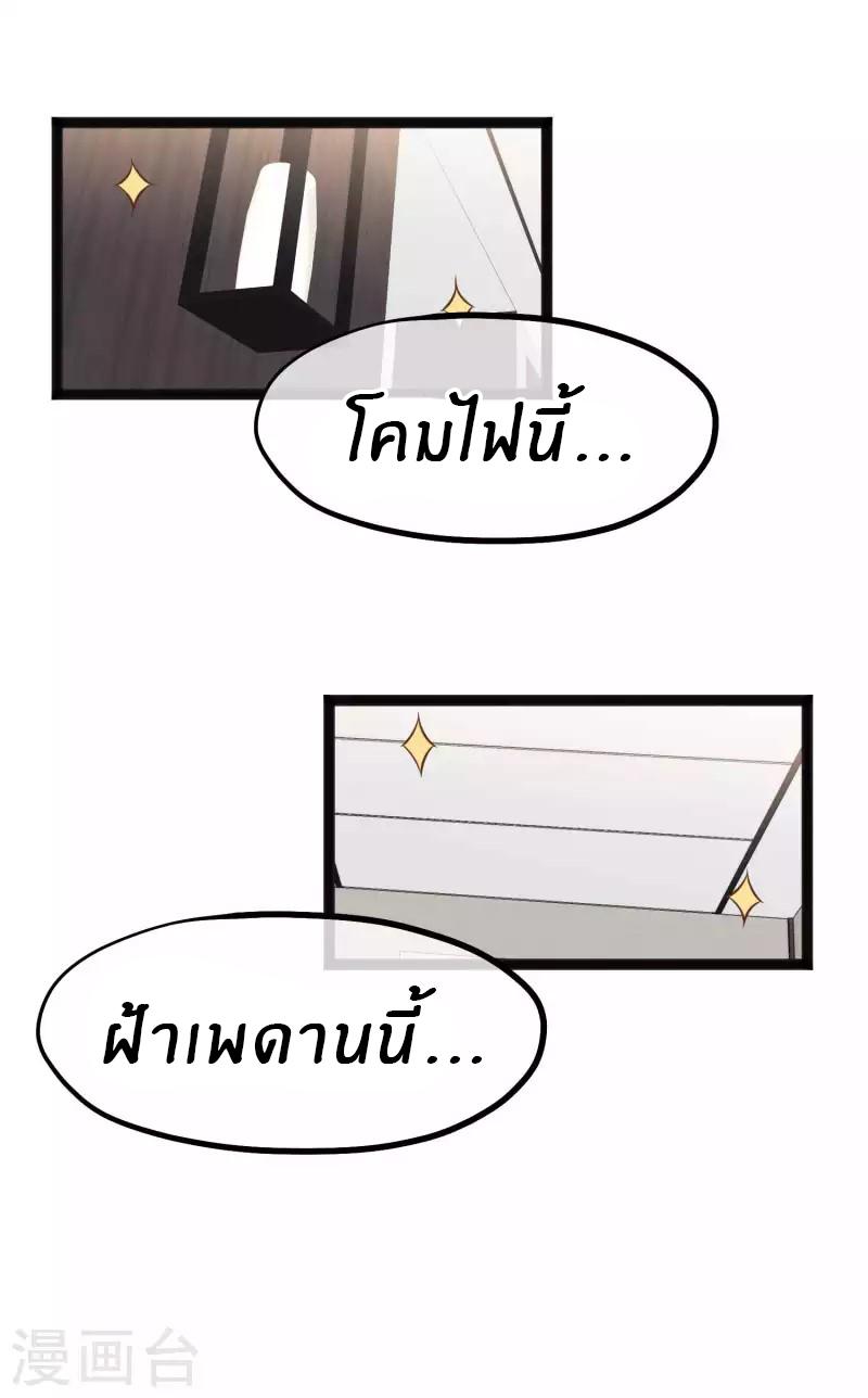 God Fisherman ตอนที่ 219 แปลไทย รูปที่ 7