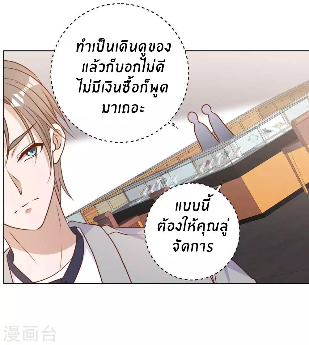 God Fisherman ตอนที่ 22 แปลไทย รูปที่ 14