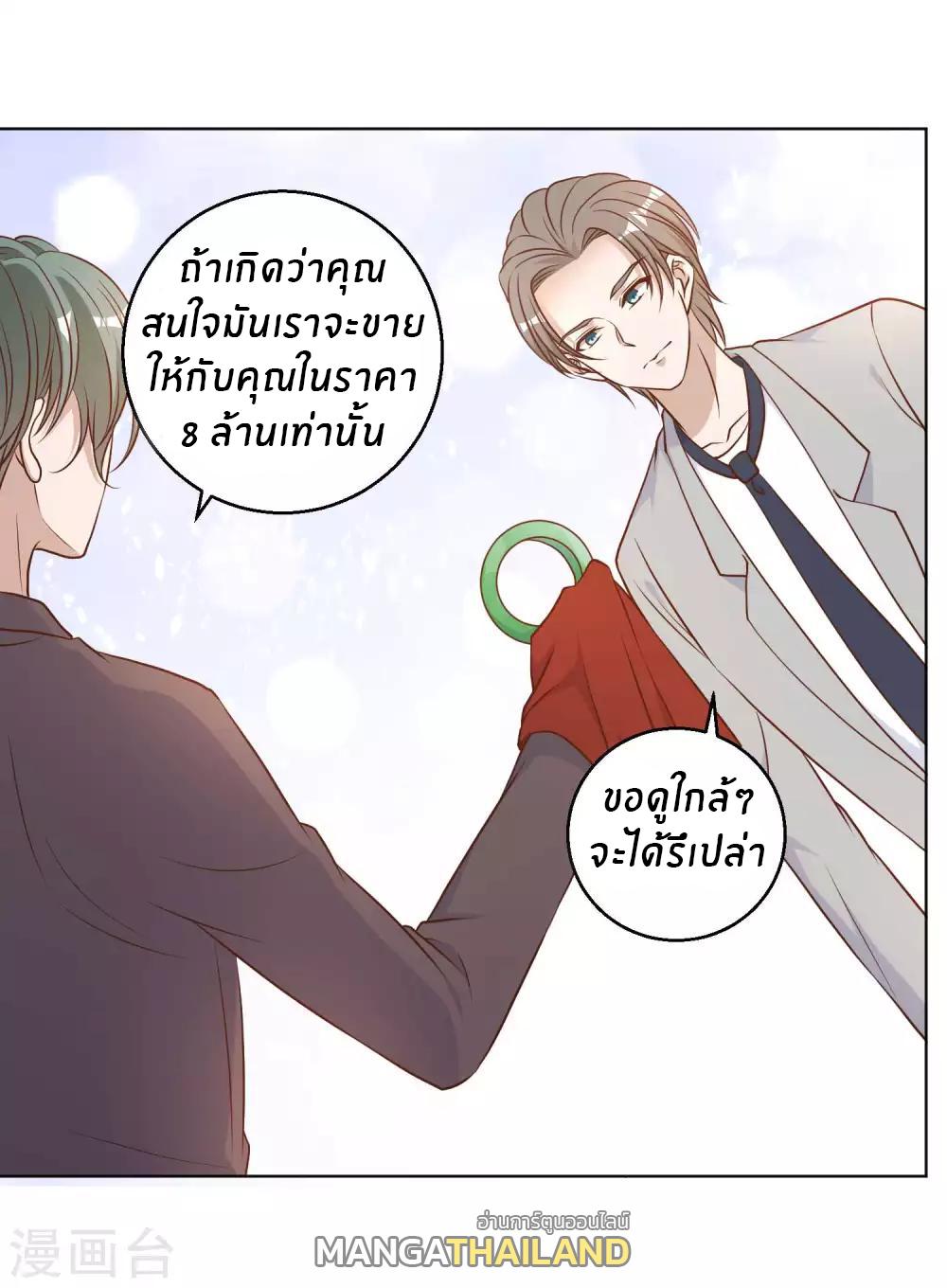 God Fisherman ตอนที่ 22 แปลไทย รูปที่ 19