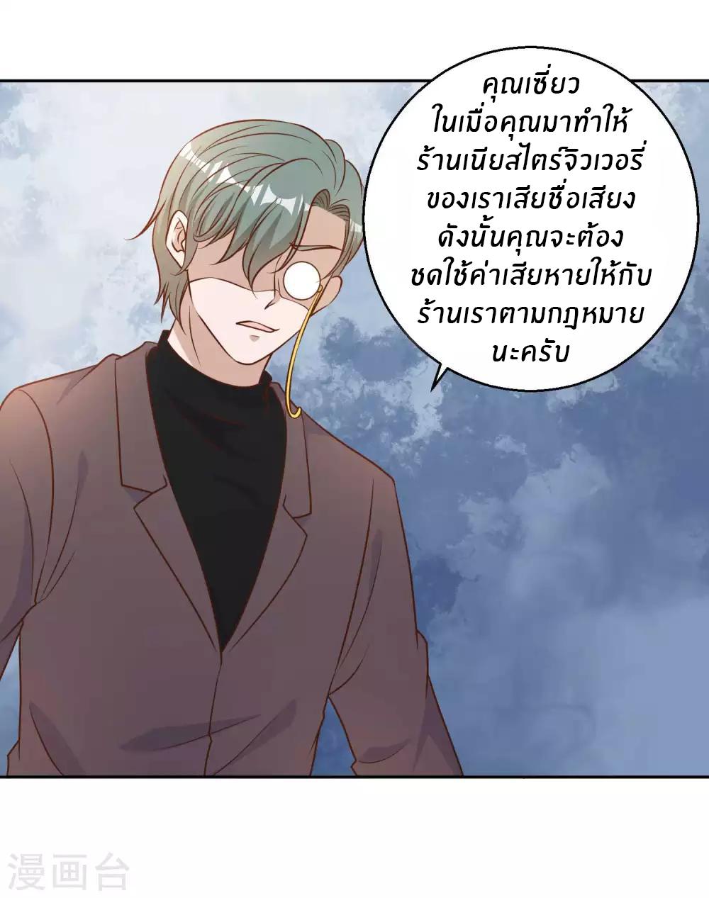 God Fisherman ตอนที่ 22 แปลไทย รูปที่ 25