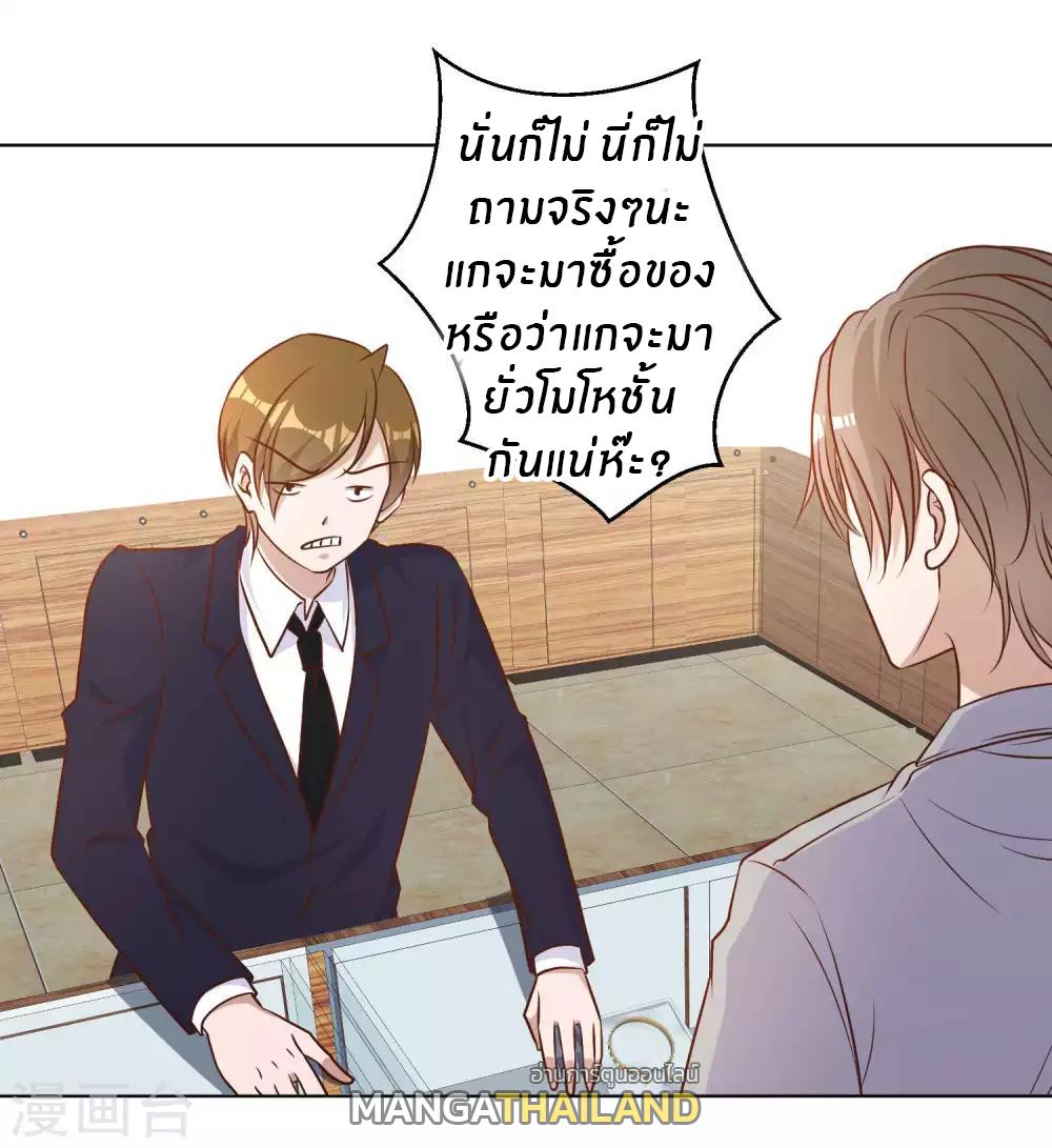 God Fisherman ตอนที่ 22 แปลไทย รูปที่ 5