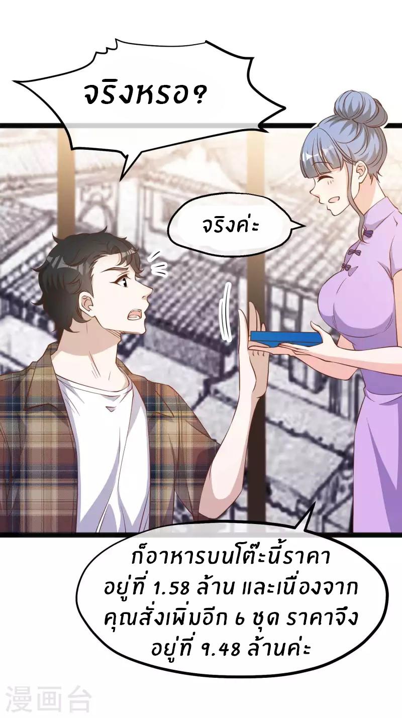 God Fisherman ตอนที่ 220 แปลไทย รูปที่ 17