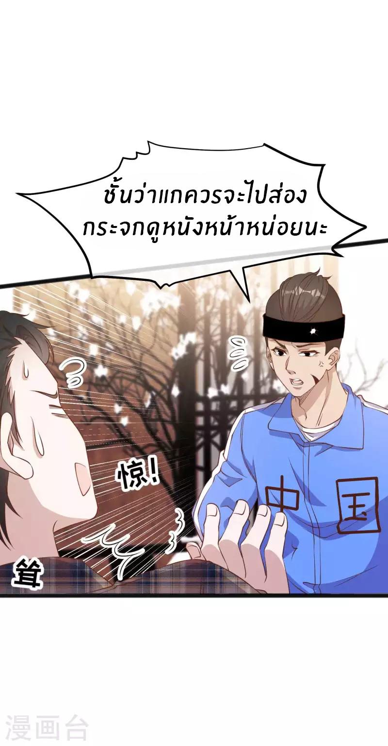 God Fisherman ตอนที่ 220 แปลไทย รูปที่ 2