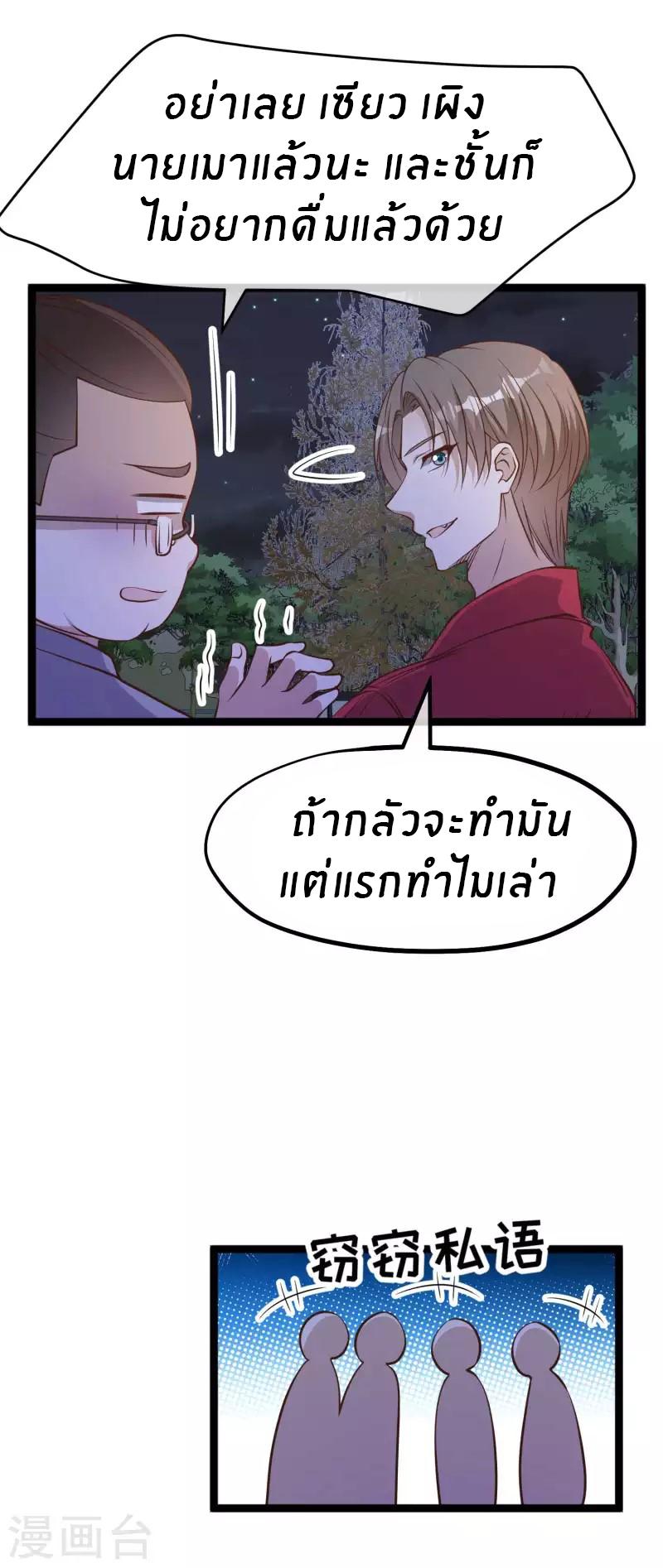 God Fisherman ตอนที่ 221 แปลไทย รูปที่ 14