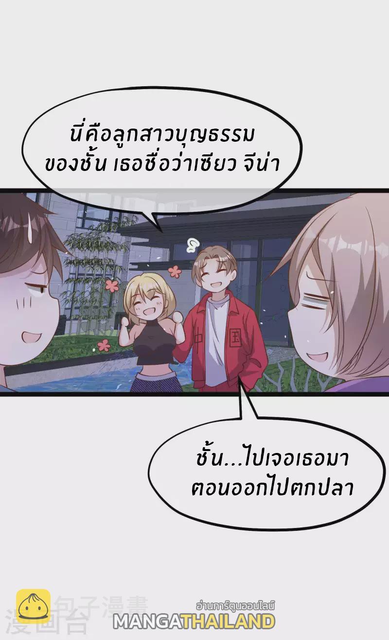 God Fisherman ตอนที่ 221 แปลไทย รูปที่ 24