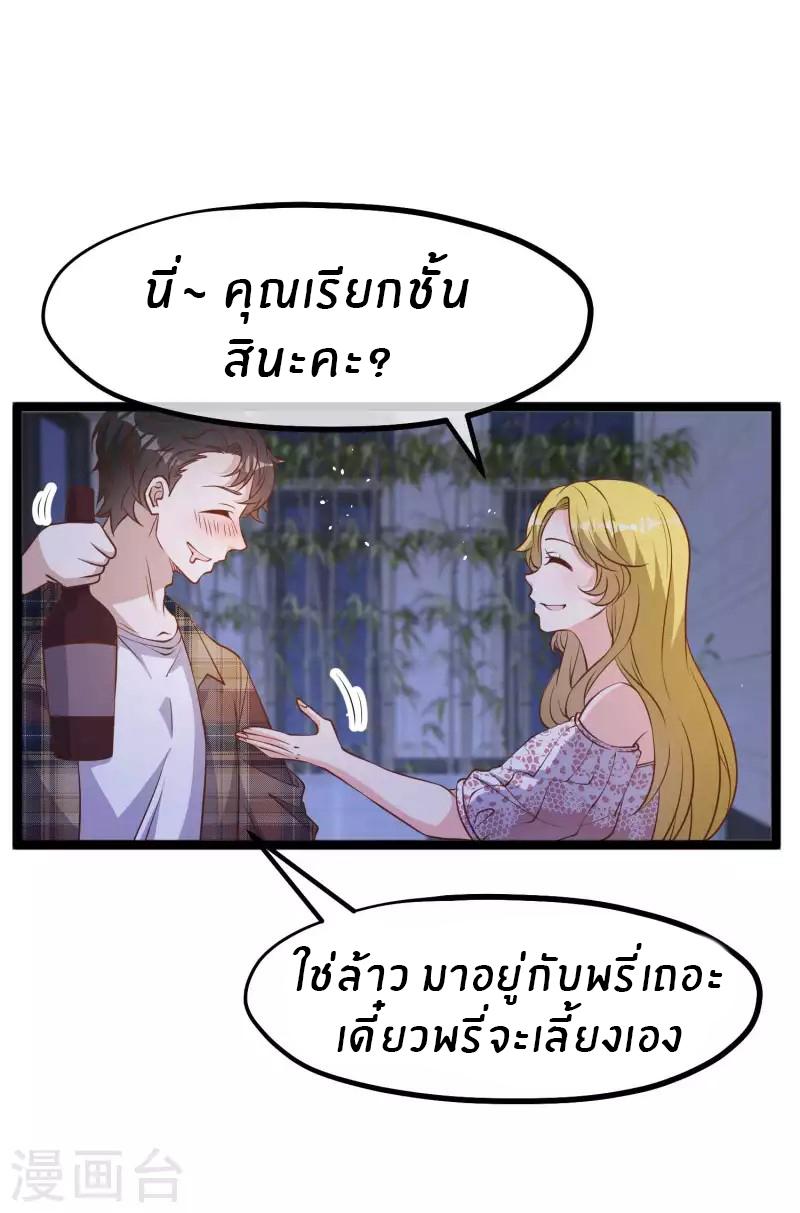 God Fisherman ตอนที่ 222 แปลไทย รูปที่ 11