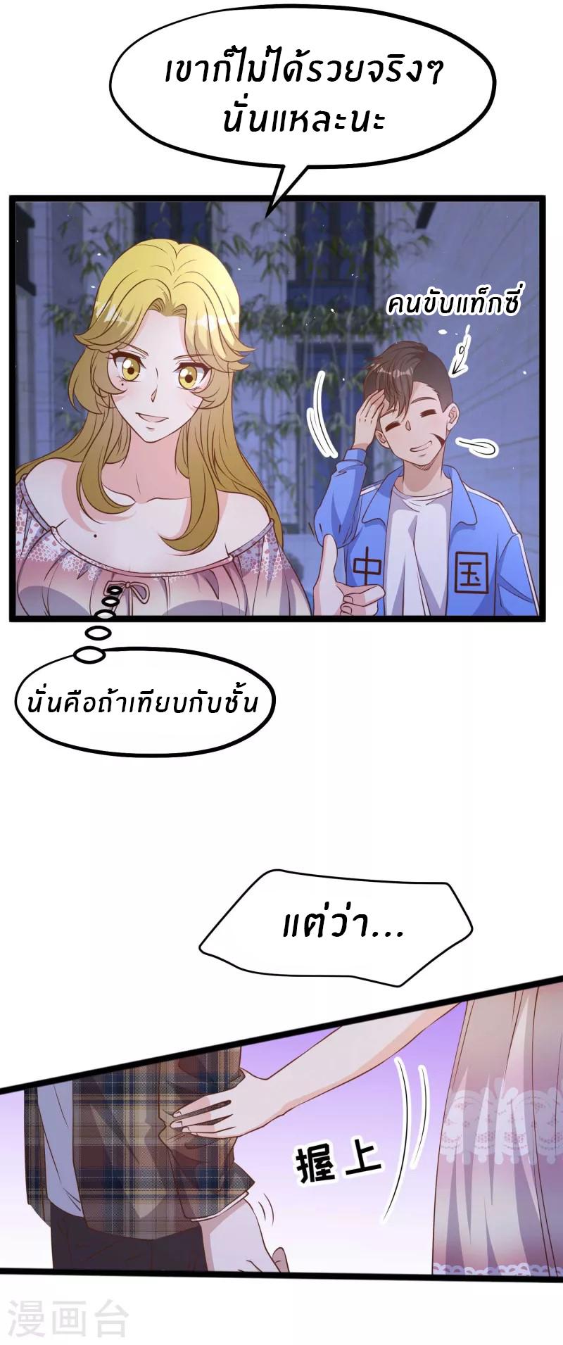 God Fisherman ตอนที่ 222 แปลไทย รูปที่ 14