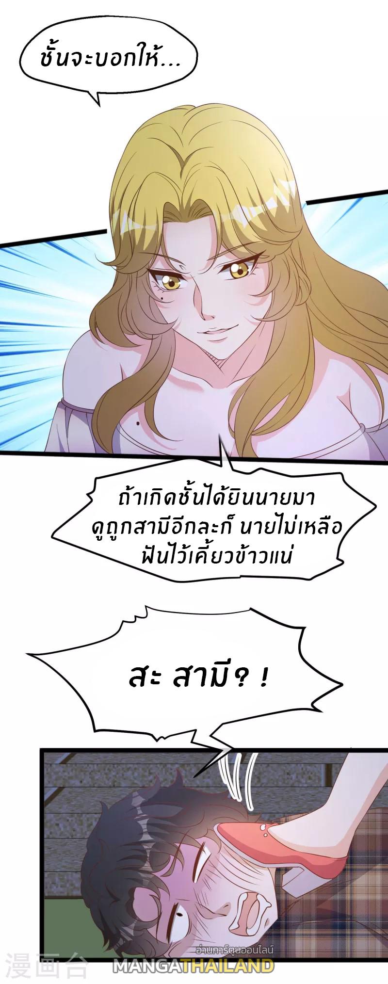 God Fisherman ตอนที่ 222 แปลไทย รูปที่ 16