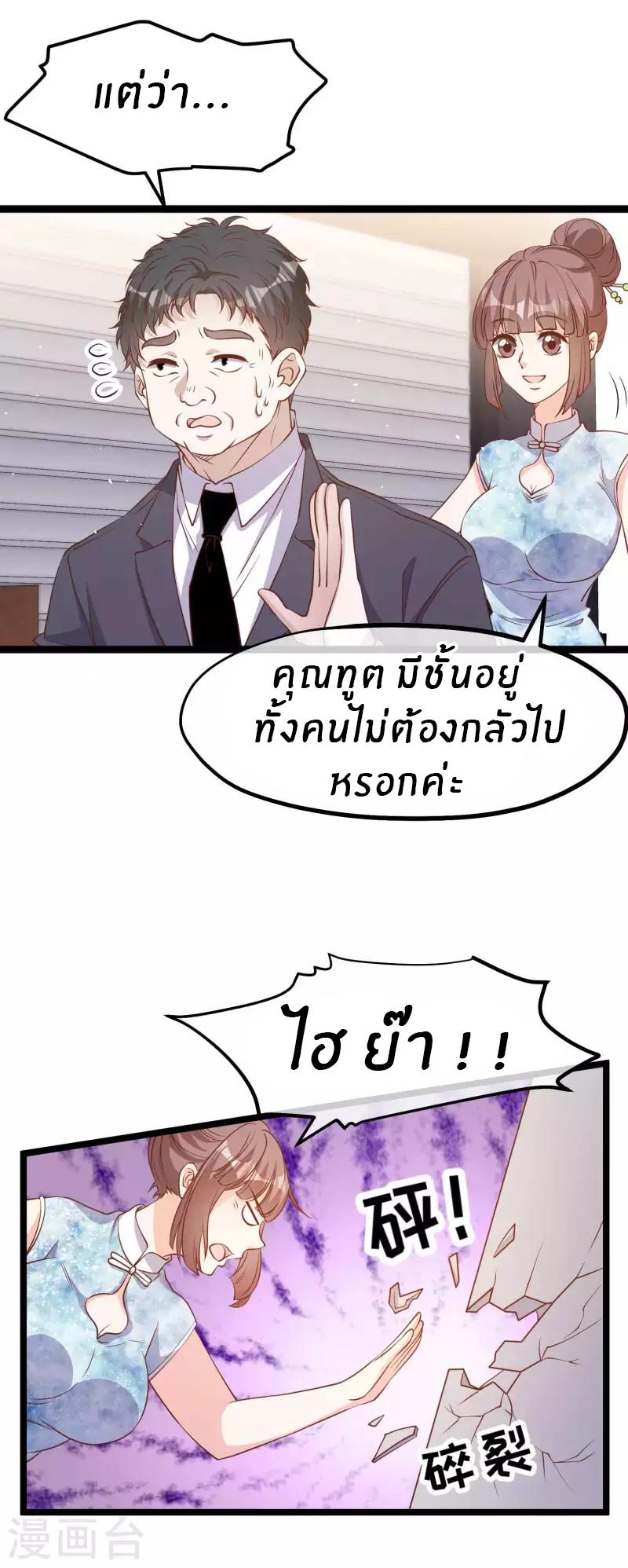 God Fisherman ตอนที่ 222 แปลไทย รูปที่ 22