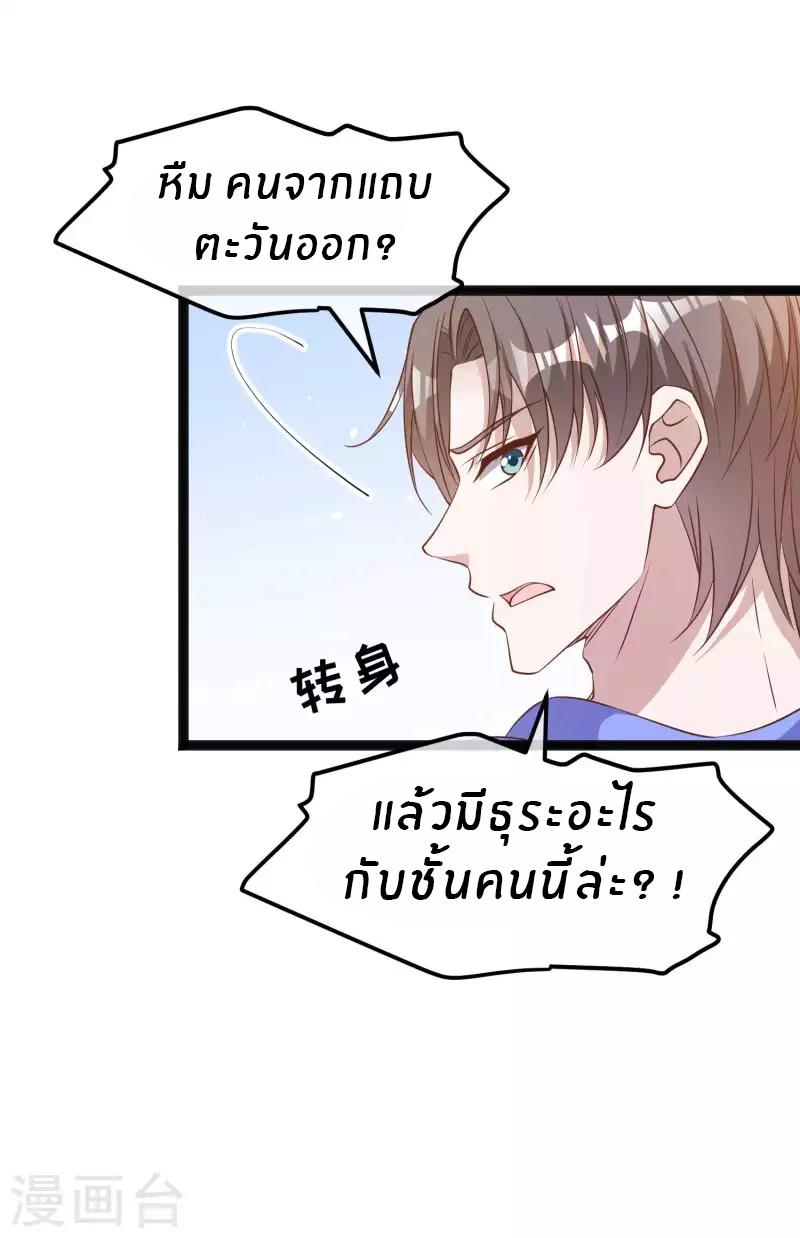 God Fisherman ตอนที่ 223 แปลไทย รูปที่ 10