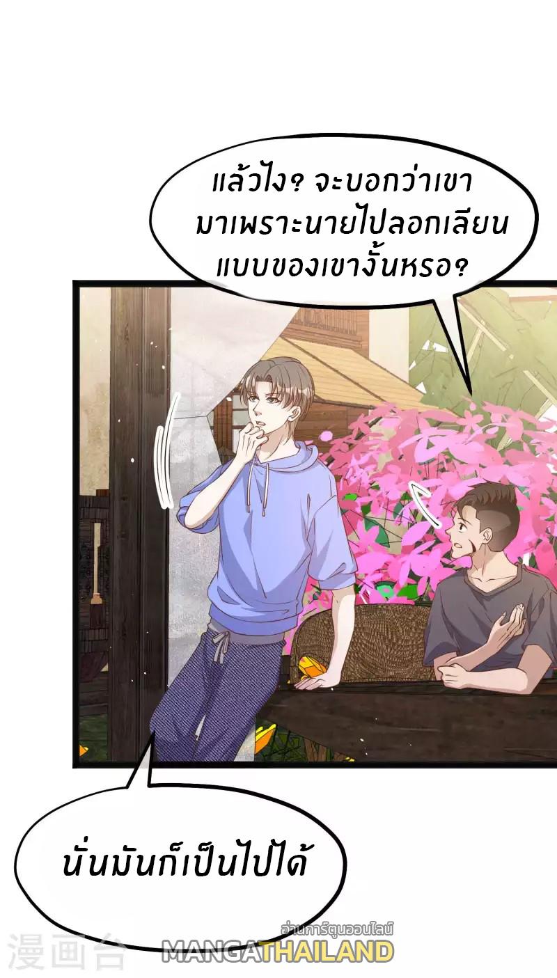 God Fisherman ตอนที่ 223 แปลไทย รูปที่ 24