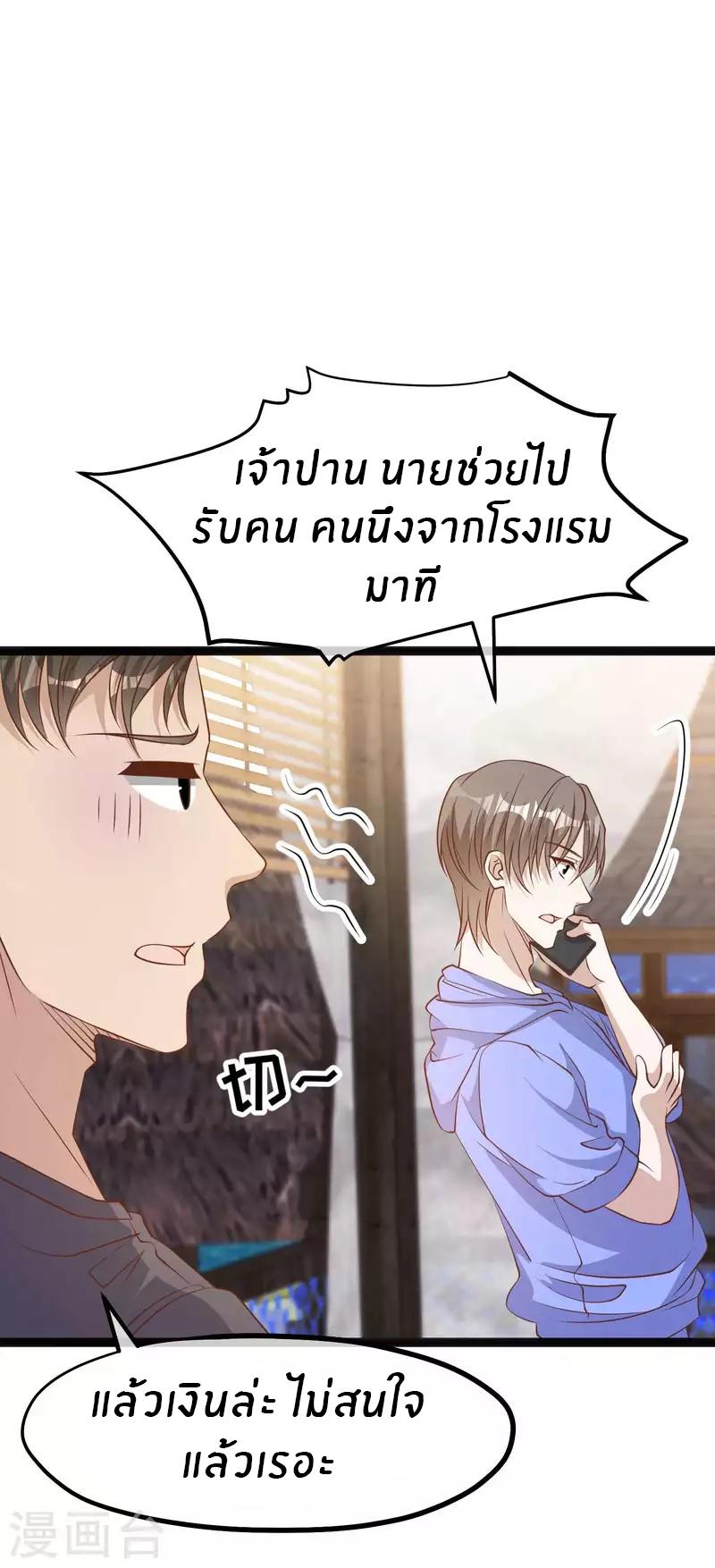 God Fisherman ตอนที่ 223 แปลไทย รูปที่ 29