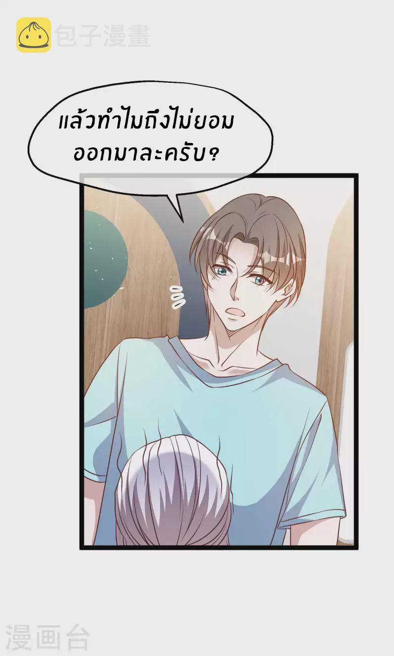 God Fisherman ตอนที่ 224 แปลไทย รูปที่ 13