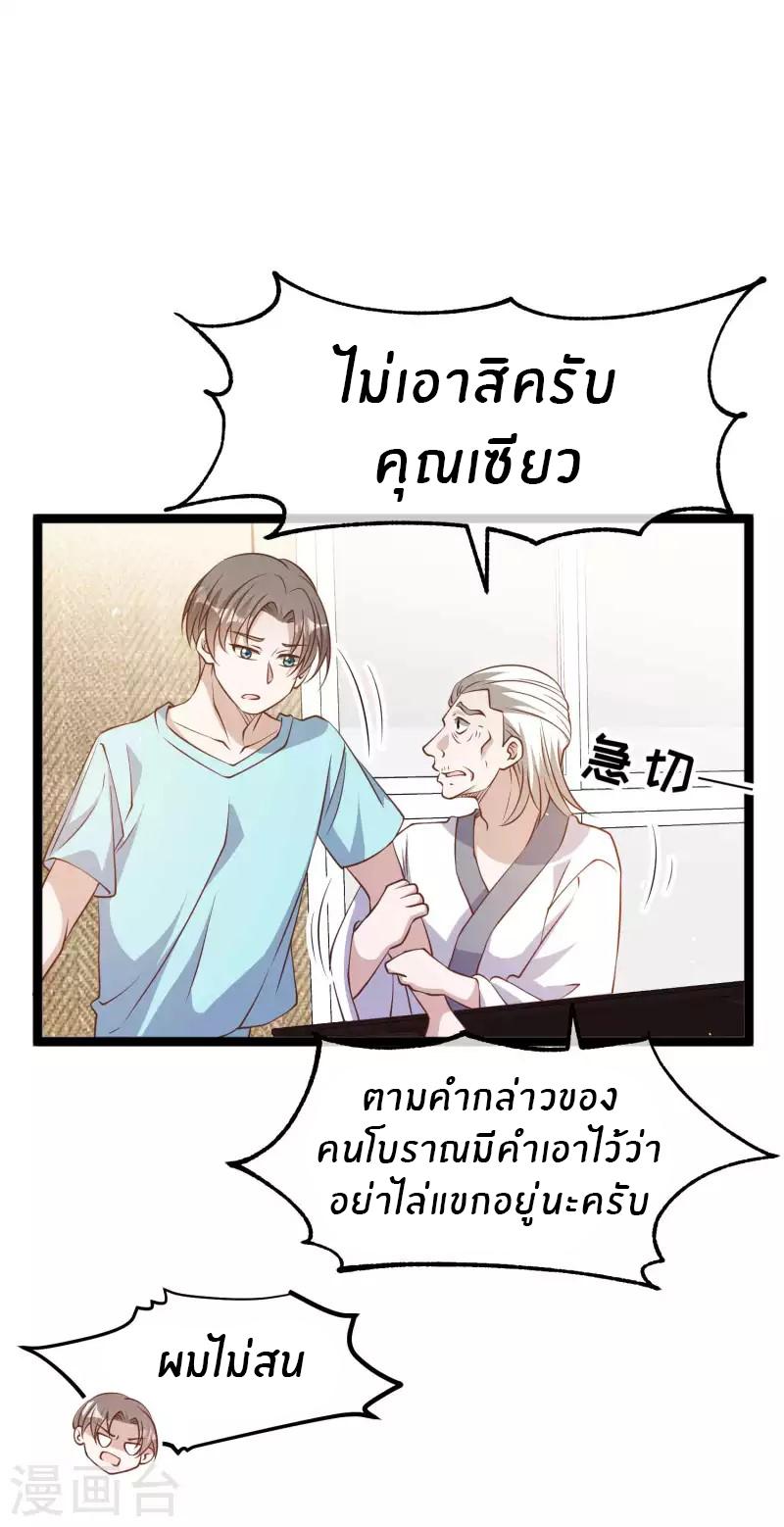 God Fisherman ตอนที่ 224 แปลไทย รูปที่ 18