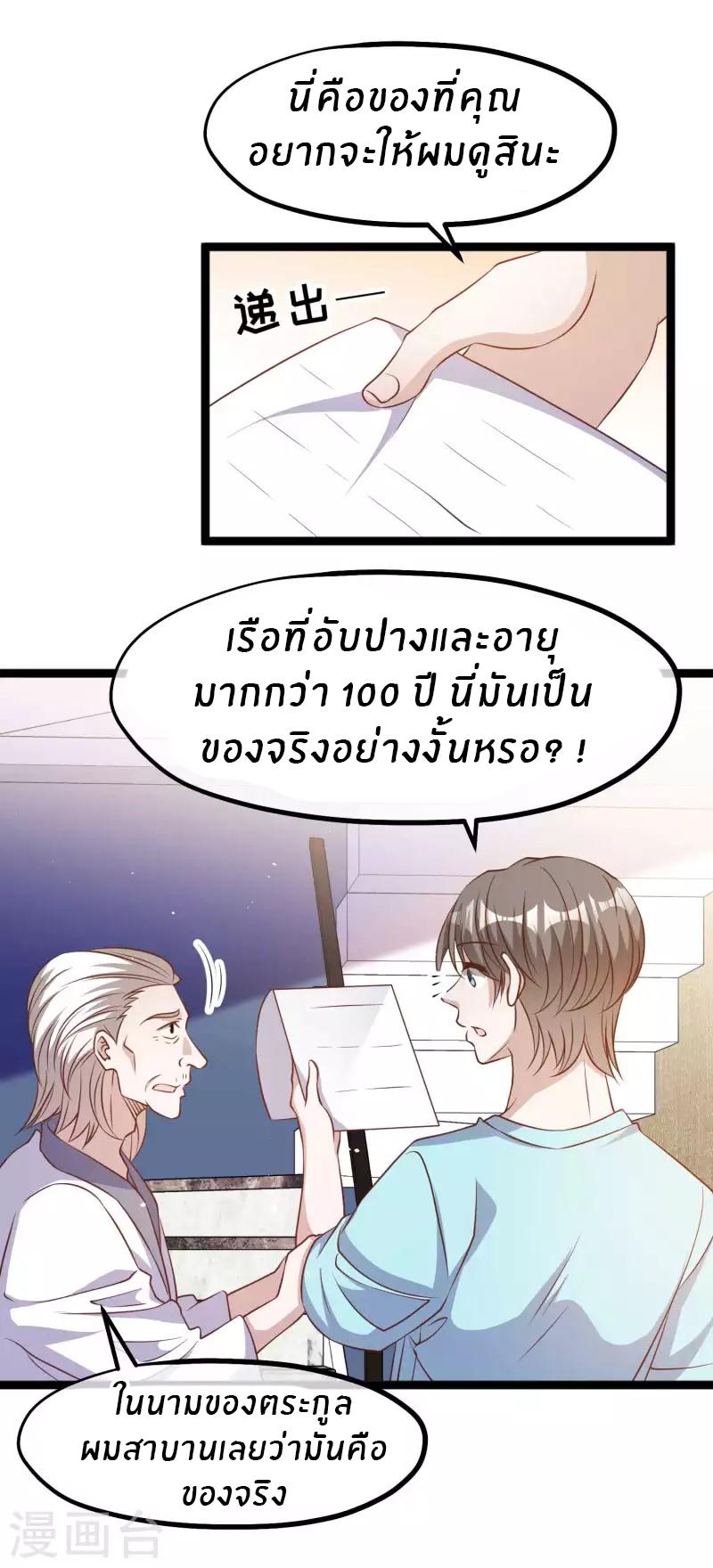 God Fisherman ตอนที่ 224 แปลไทย รูปที่ 19