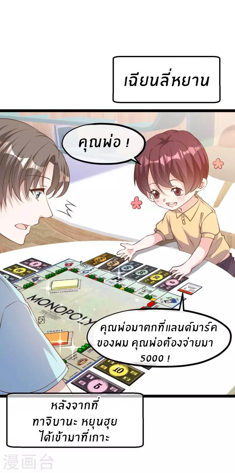 God Fisherman ตอนที่ 224 แปลไทย รูปที่ 2