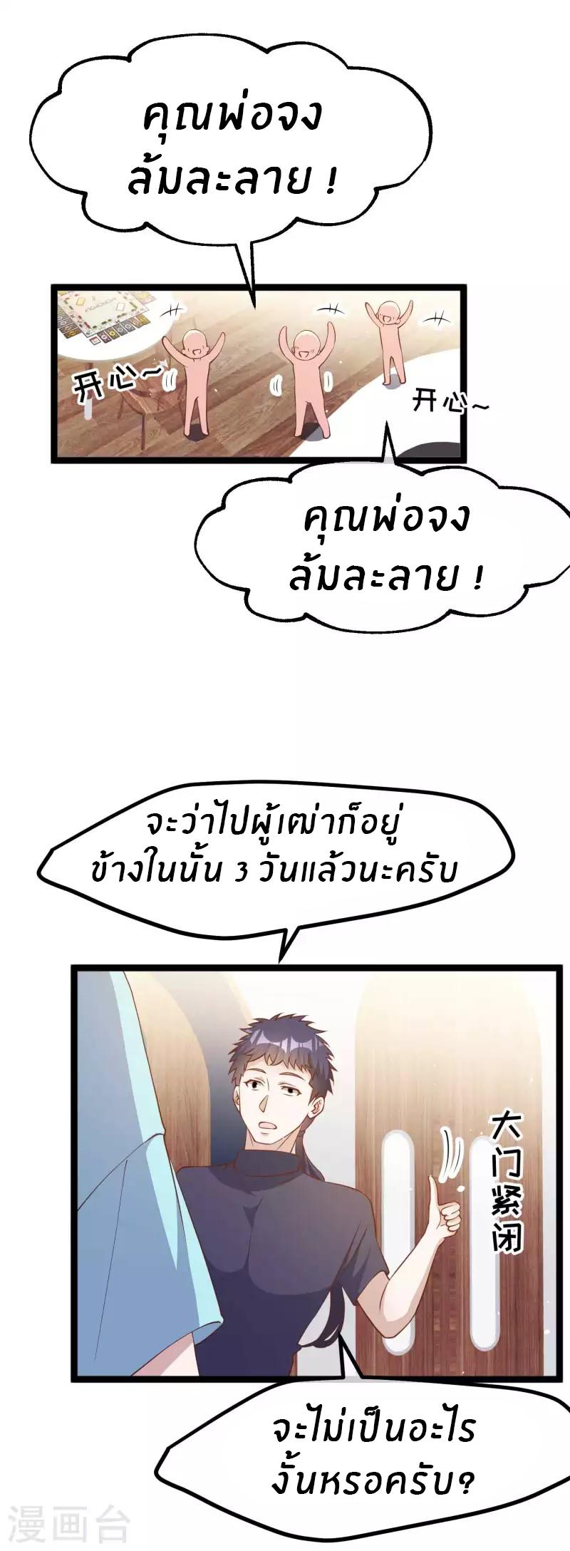 God Fisherman ตอนที่ 224 แปลไทย รูปที่ 5