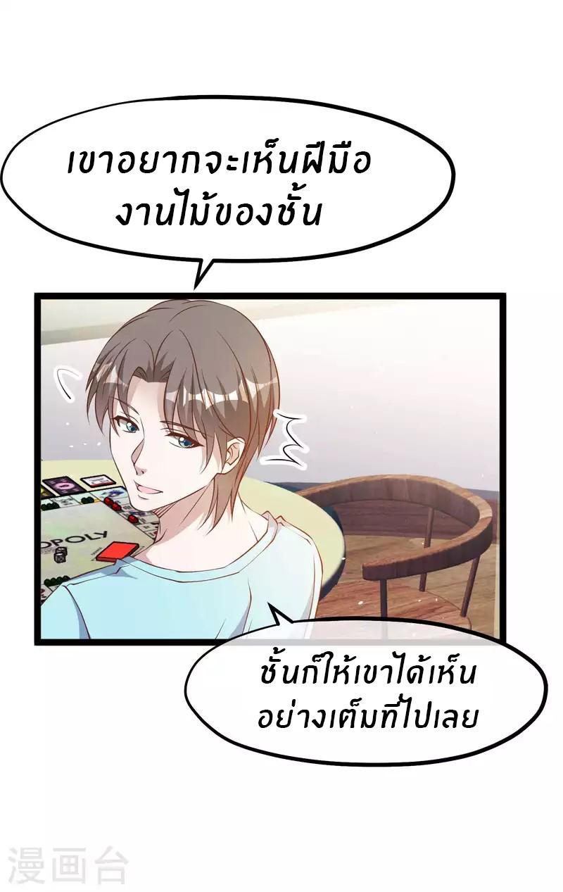 God Fisherman ตอนที่ 224 แปลไทย รูปที่ 6