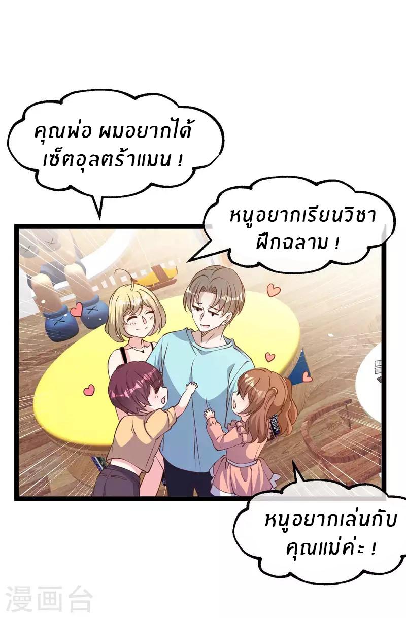 God Fisherman ตอนที่ 224 แปลไทย รูปที่ 8