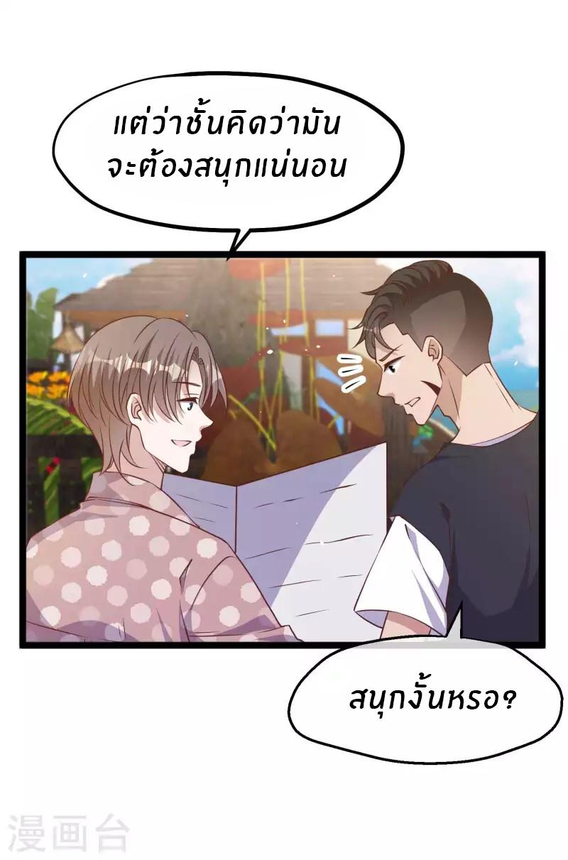 God Fisherman ตอนที่ 225 แปลไทย รูปที่ 17