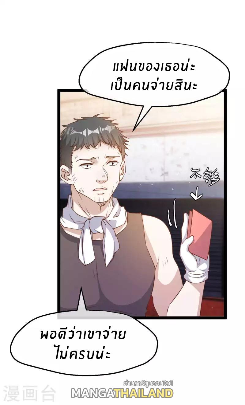 God Fisherman ตอนที่ 226 แปลไทย รูปที่ 10