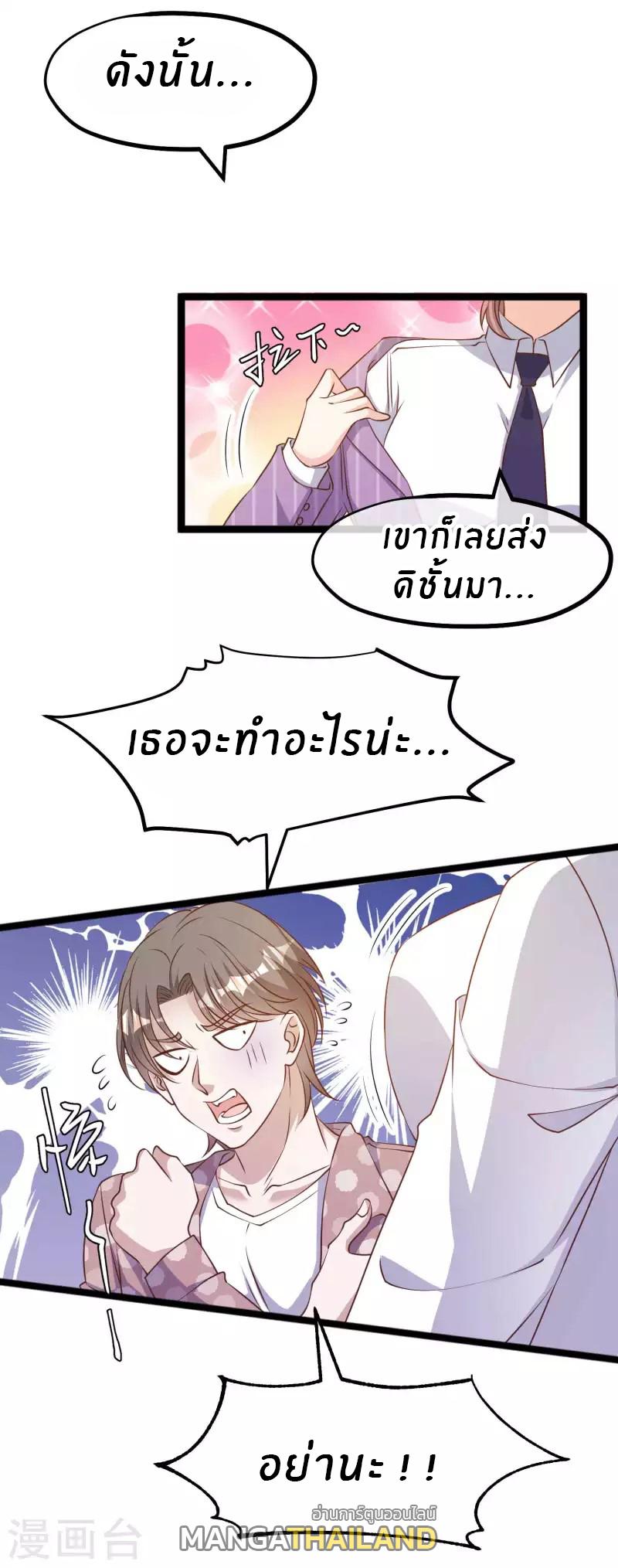 God Fisherman ตอนที่ 226 แปลไทย รูปที่ 18