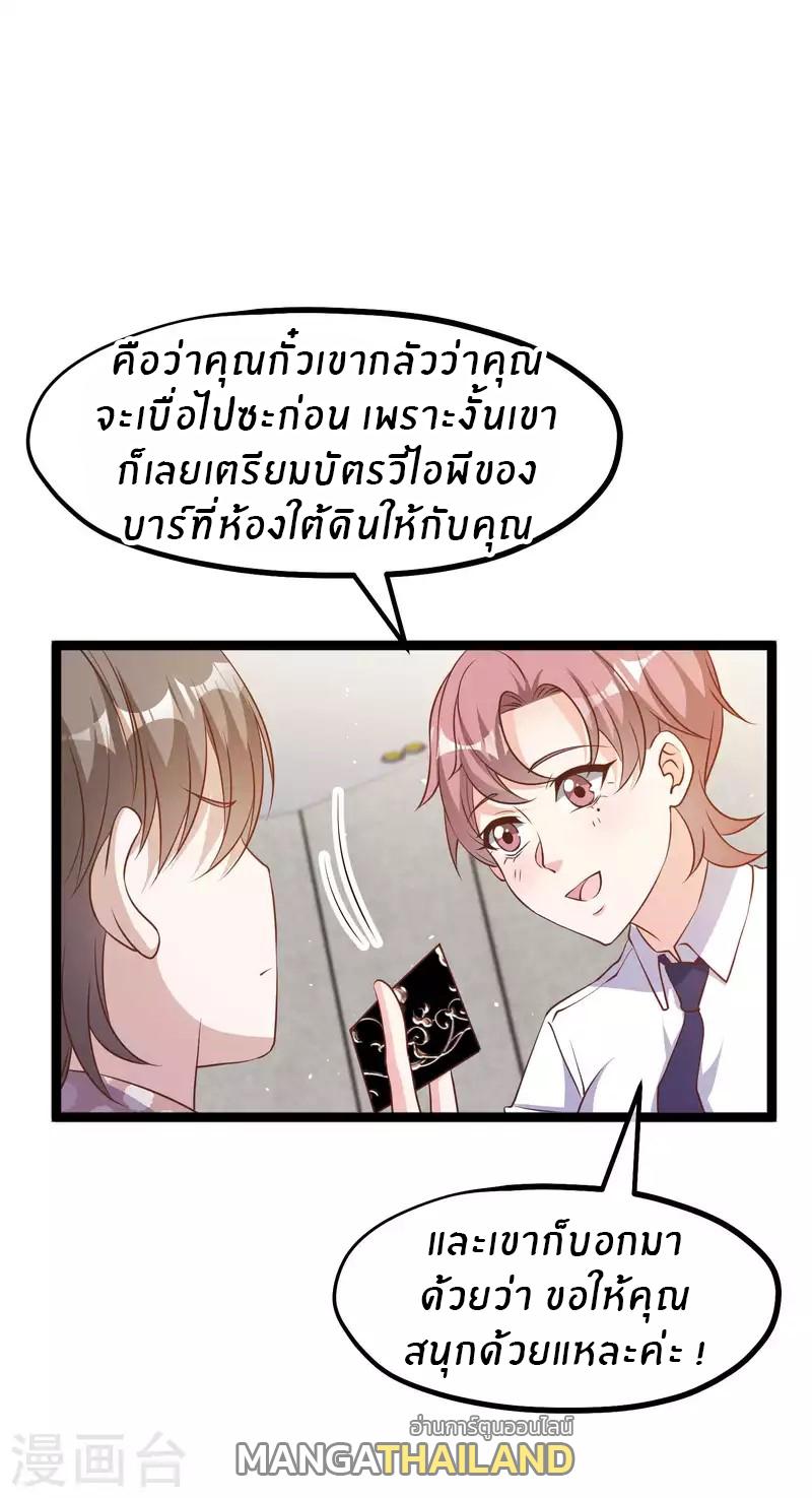 God Fisherman ตอนที่ 226 แปลไทย รูปที่ 19