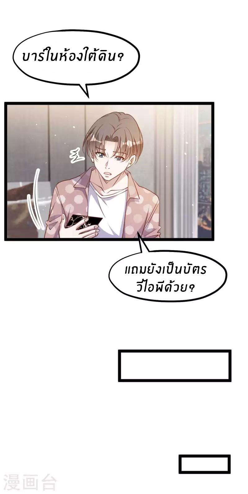 God Fisherman ตอนที่ 226 แปลไทย รูปที่ 20