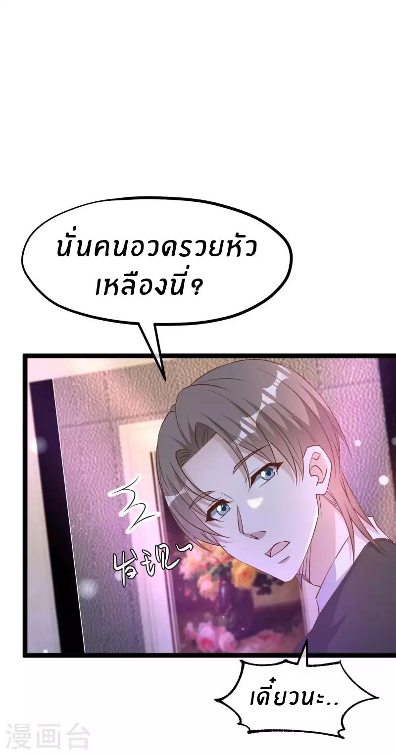 God Fisherman ตอนที่ 226 แปลไทย รูปที่ 23