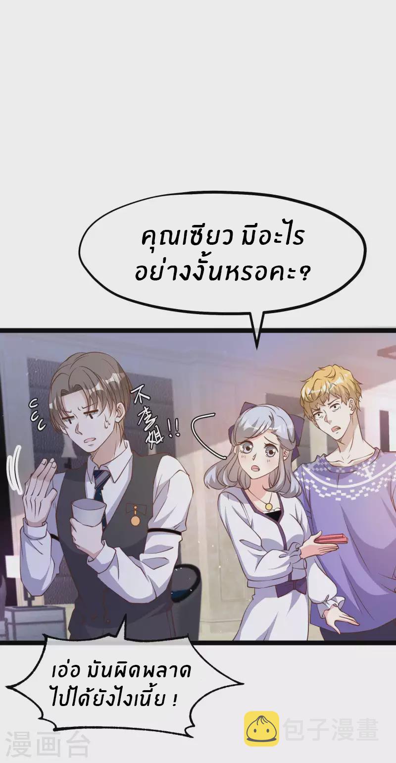 God Fisherman ตอนที่ 227 แปลไทย รูปที่ 13