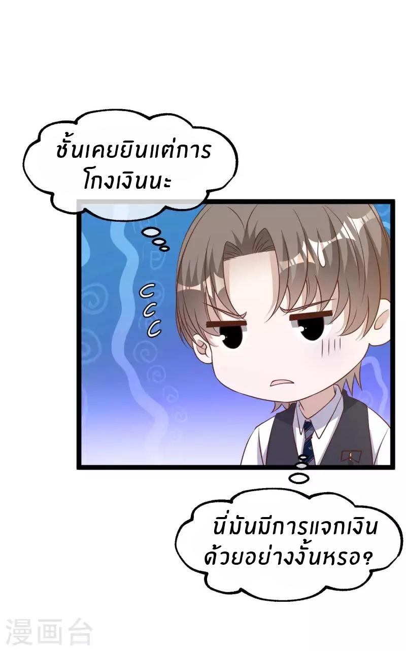 God Fisherman ตอนที่ 227 แปลไทย รูปที่ 14