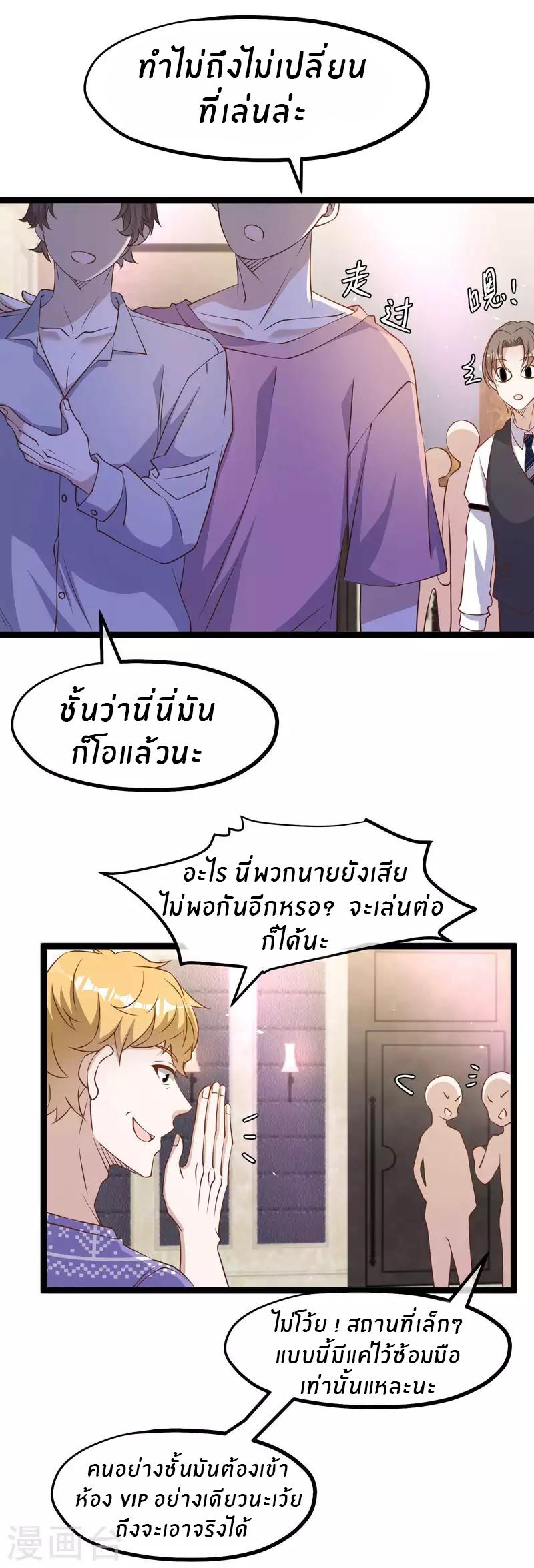 God Fisherman ตอนที่ 227 แปลไทย รูปที่ 15