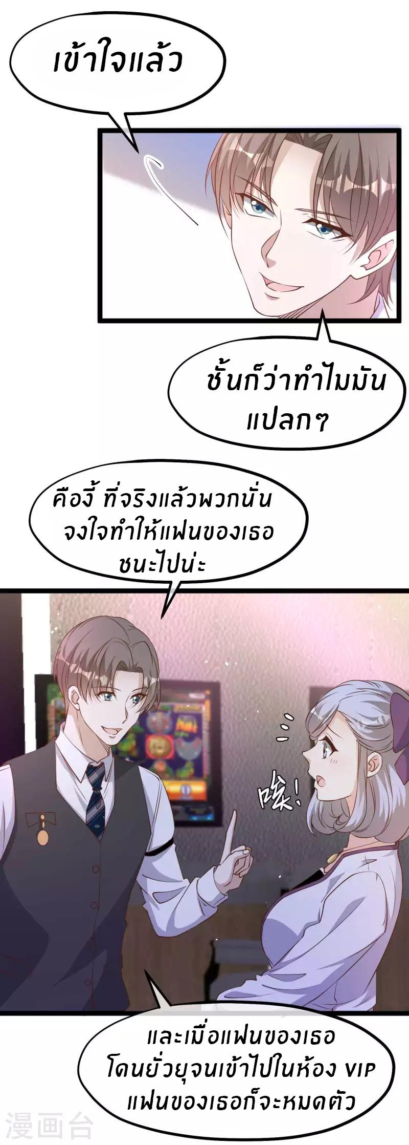 God Fisherman ตอนที่ 227 แปลไทย รูปที่ 18