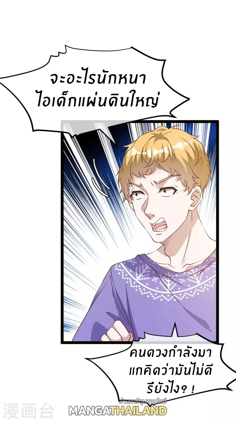 God Fisherman ตอนที่ 227 แปลไทย รูปที่ 22