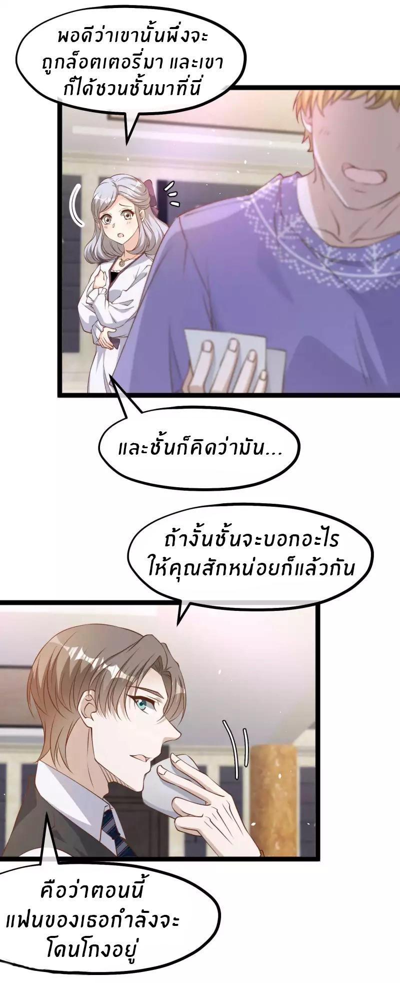 God Fisherman ตอนที่ 227 แปลไทย รูปที่ 5