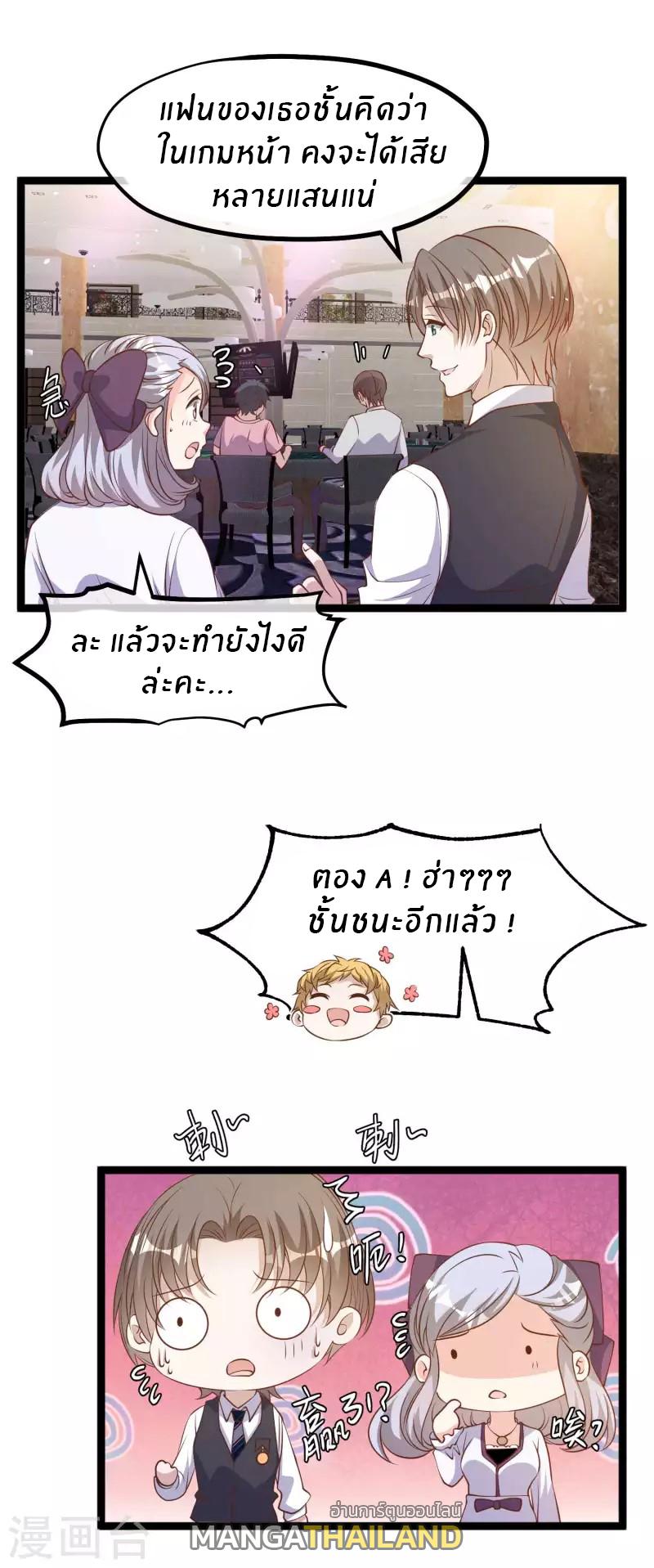 God Fisherman ตอนที่ 227 แปลไทย รูปที่ 7