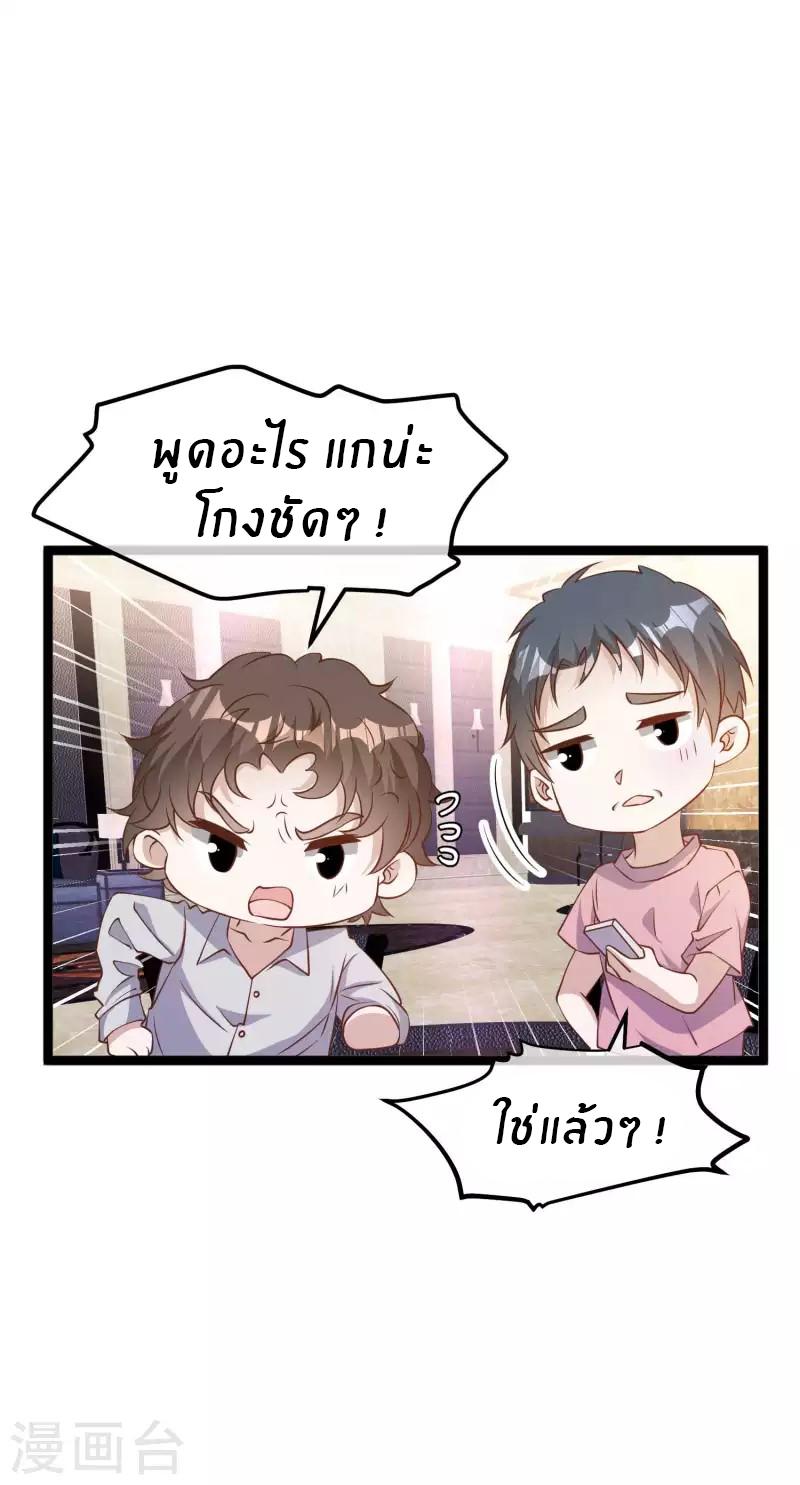 God Fisherman ตอนที่ 227 แปลไทย รูปที่ 9