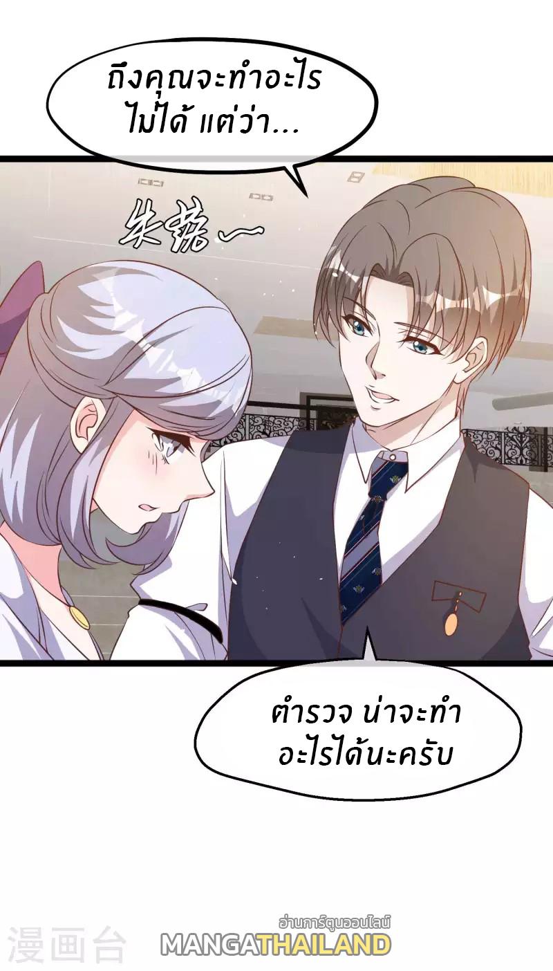 God Fisherman ตอนที่ 228 แปลไทย รูปที่ 12