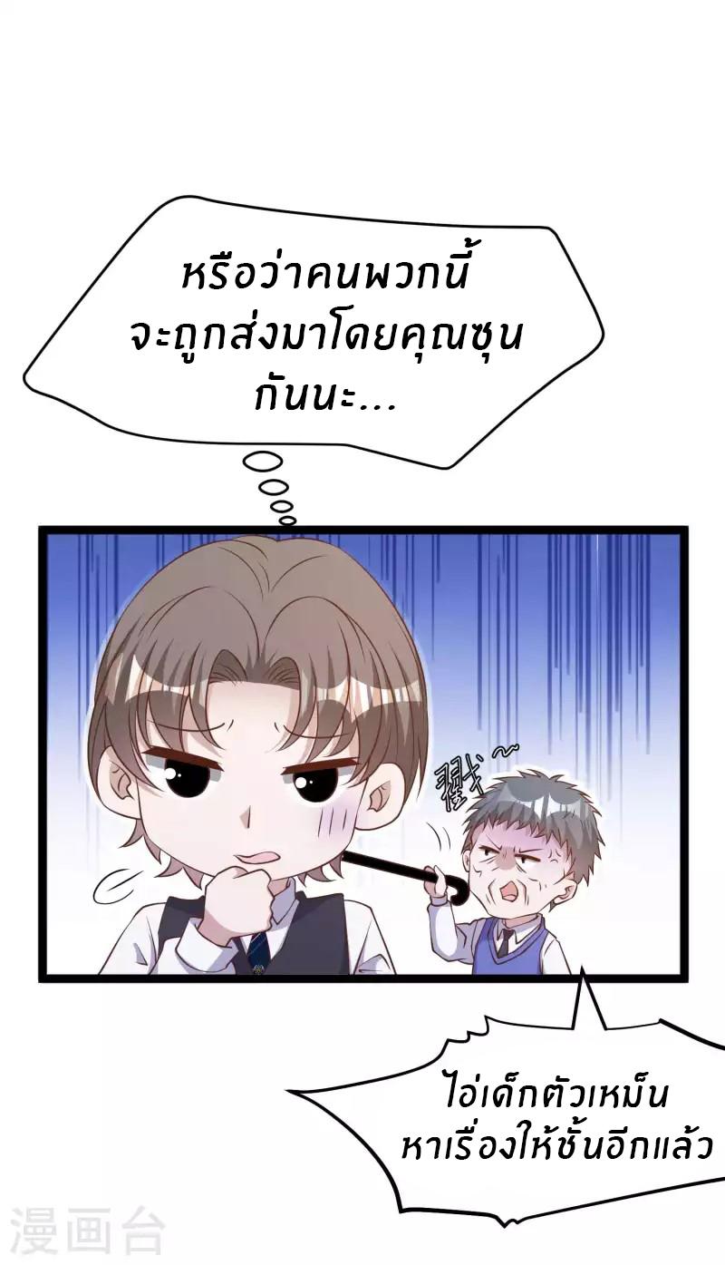 God Fisherman ตอนที่ 228 แปลไทย รูปที่ 16