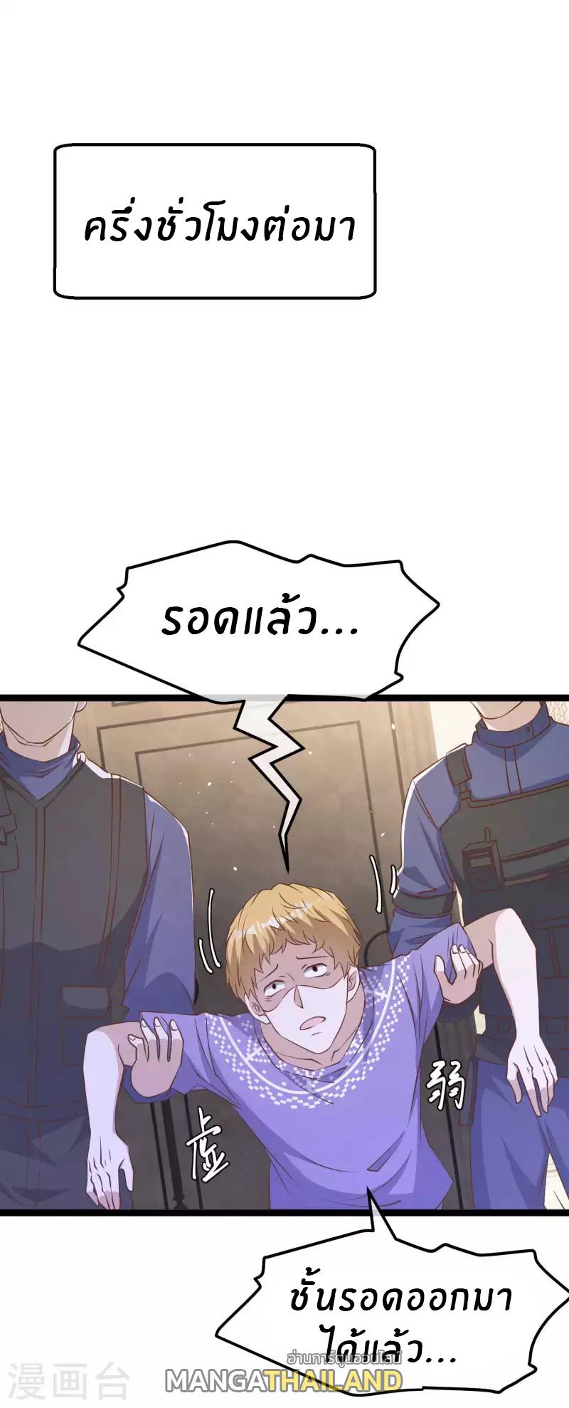 God Fisherman ตอนที่ 228 แปลไทย รูปที่ 18