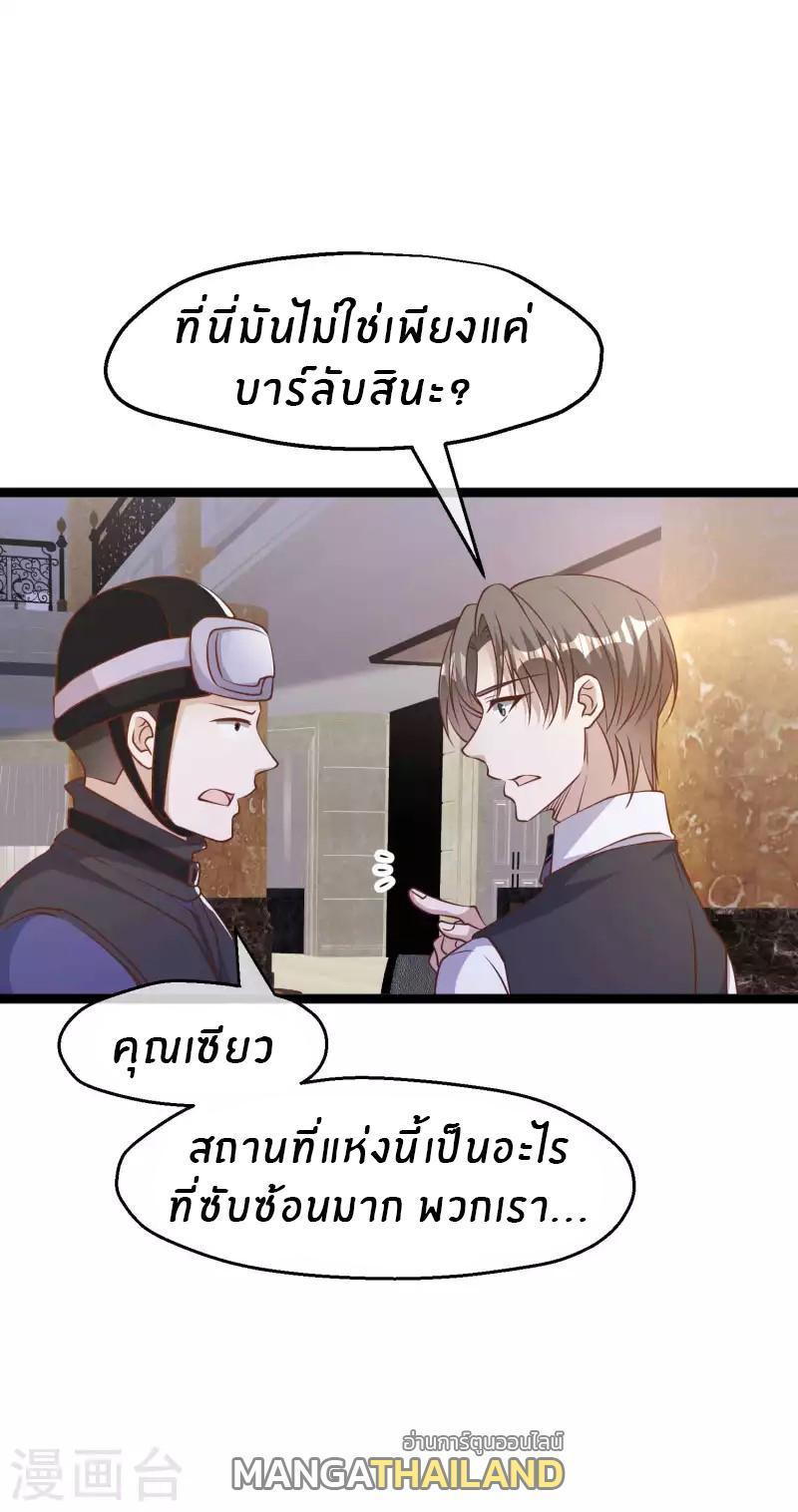 God Fisherman ตอนที่ 228 แปลไทย รูปที่ 19