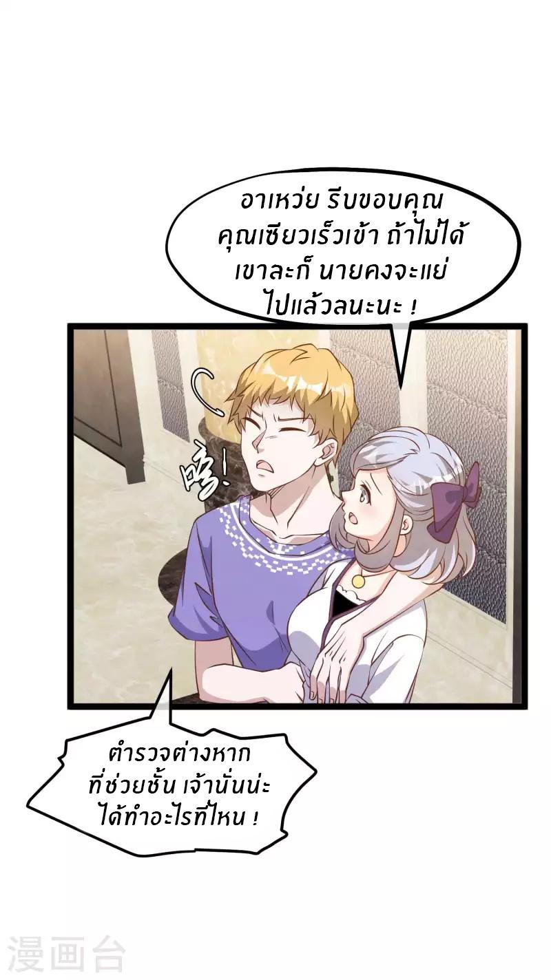 God Fisherman ตอนที่ 228 แปลไทย รูปที่ 21