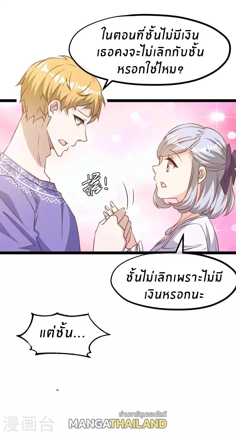 God Fisherman ตอนที่ 228 แปลไทย รูปที่ 22