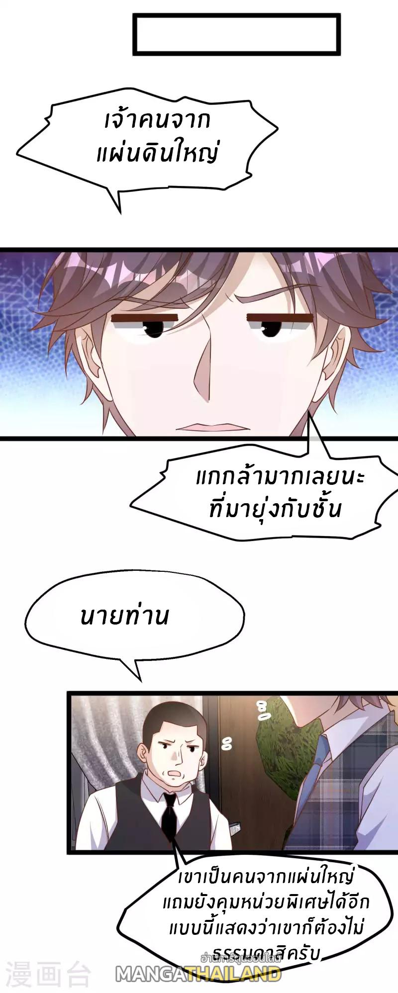 God Fisherman ตอนที่ 228 แปลไทย รูปที่ 26