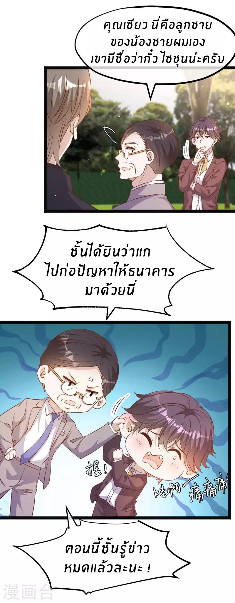 God Fisherman ตอนที่ 229 แปลไทย รูปที่ 13