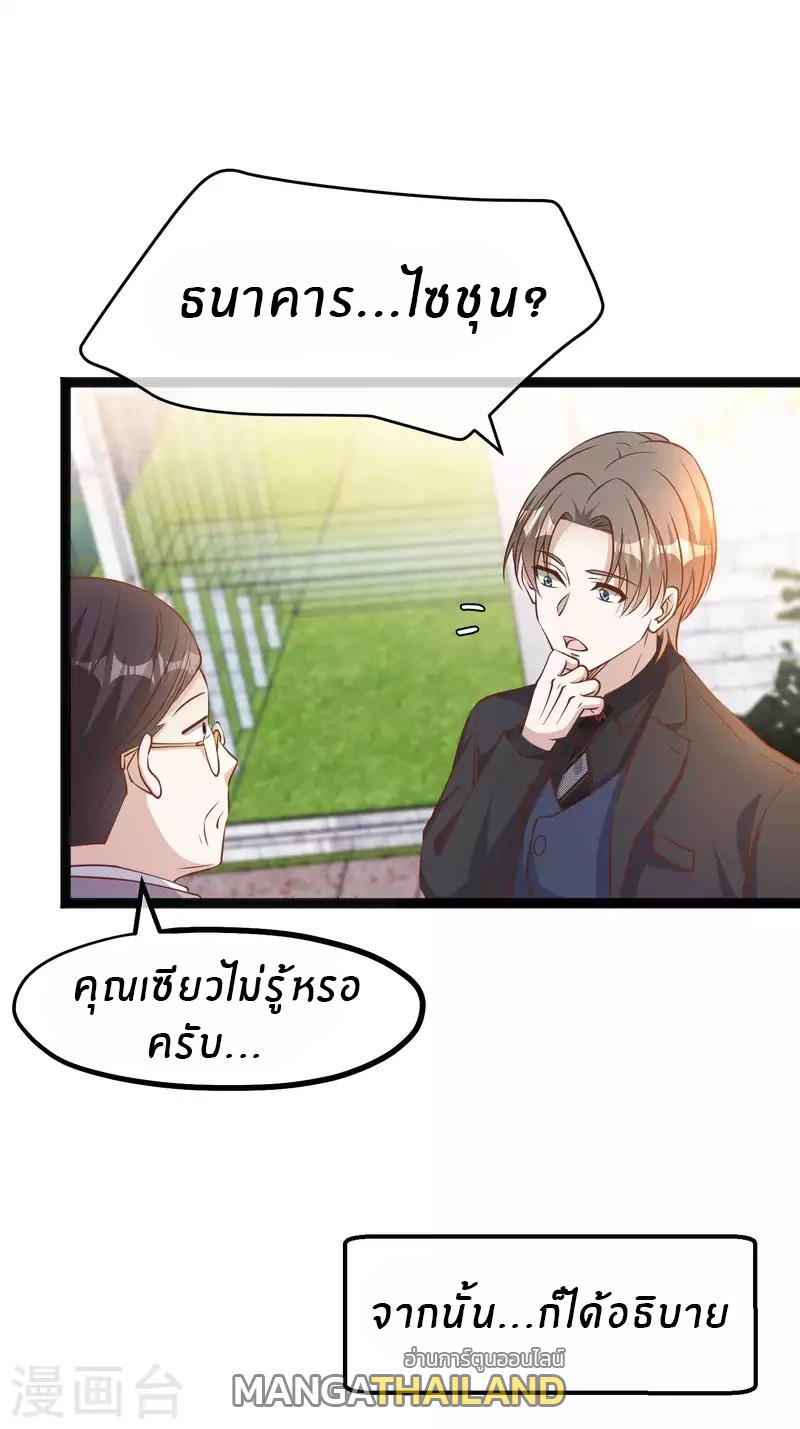 God Fisherman ตอนที่ 229 แปลไทย รูปที่ 14